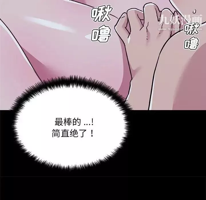 恋你如初恋-第65话 - 图片 32