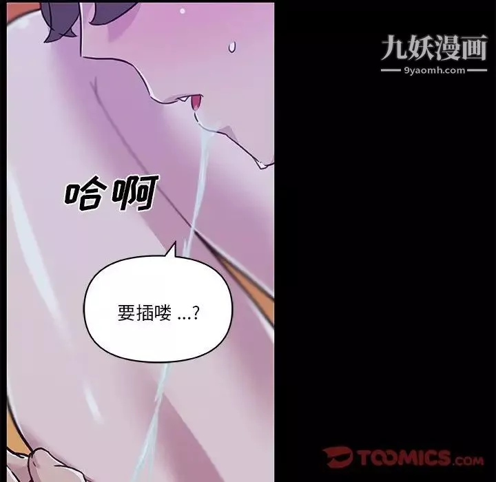 恋你如初恋-第65话 - 图片 36