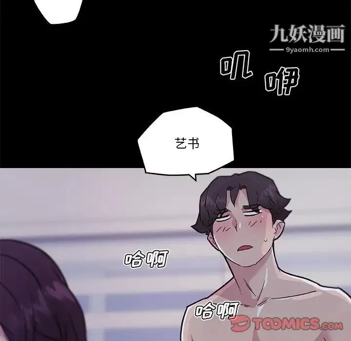 恋你如初恋-第65话 - 图片 45