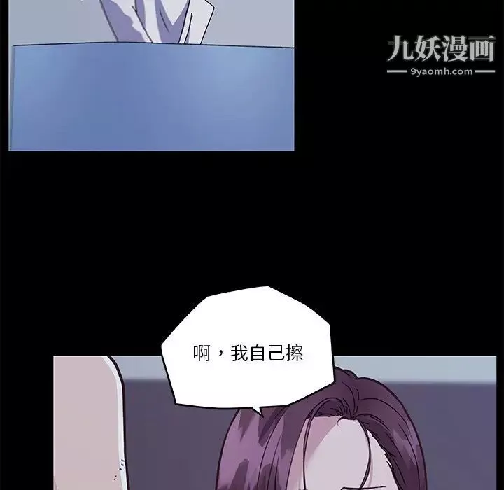 恋你如初恋-第65话 - 图片 73