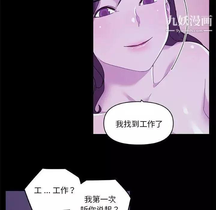 恋你如初恋-第65话 - 图片 88