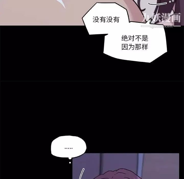 戀你如初戀第65話