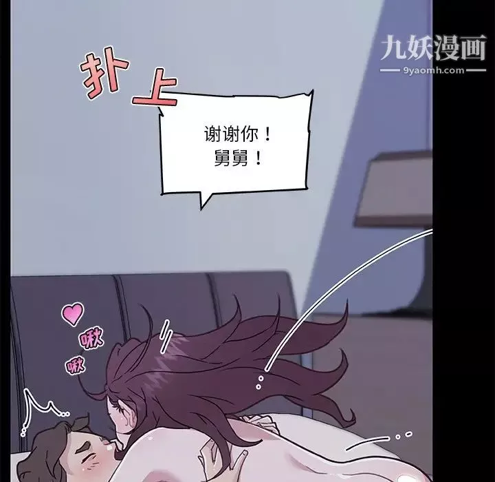 戀你如初戀第65話