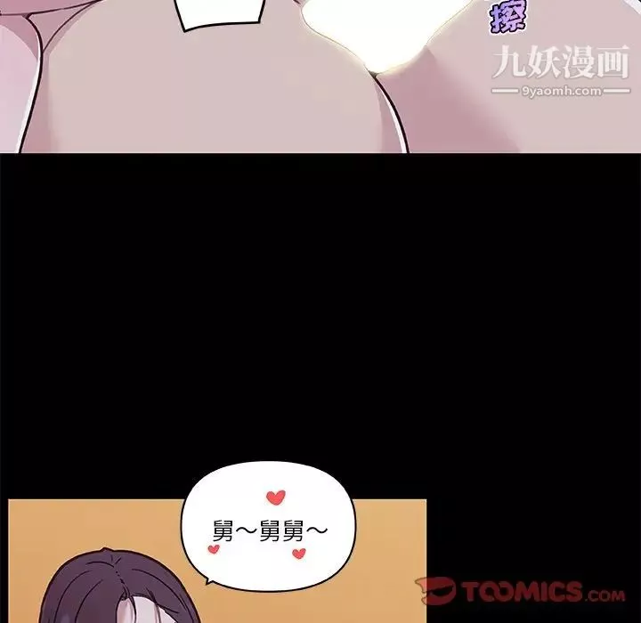 恋你如初恋-第65话 - 图片 105