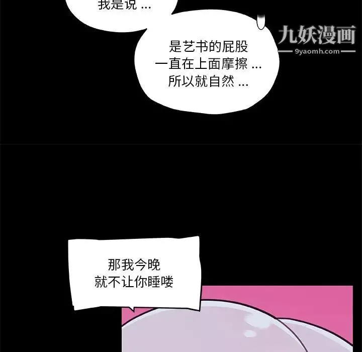 戀你如初戀第65話