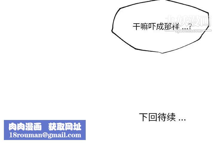 恋你如初恋第65话