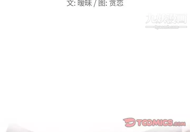 戀你如初戀第66話