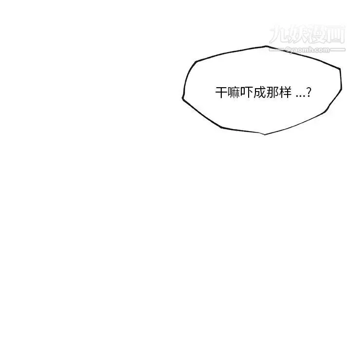 戀你如初戀第66話