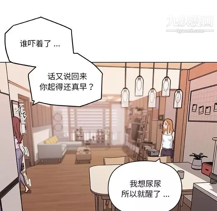 戀你如初戀第66話