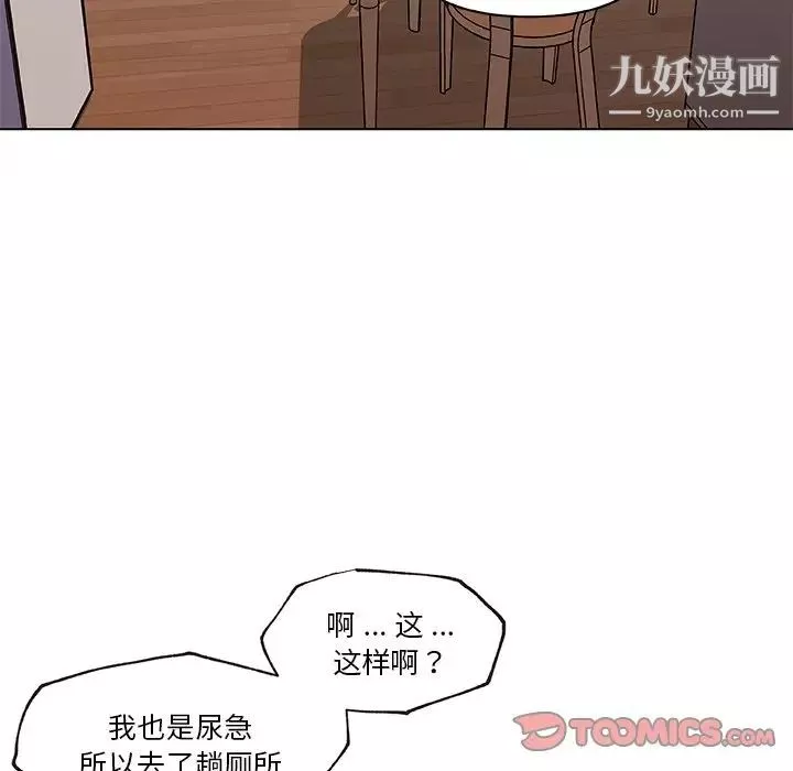 戀你如初戀第66話