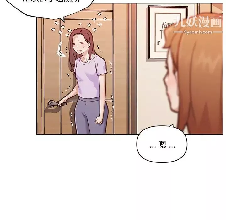 恋你如初恋-第66话 - 图片 15