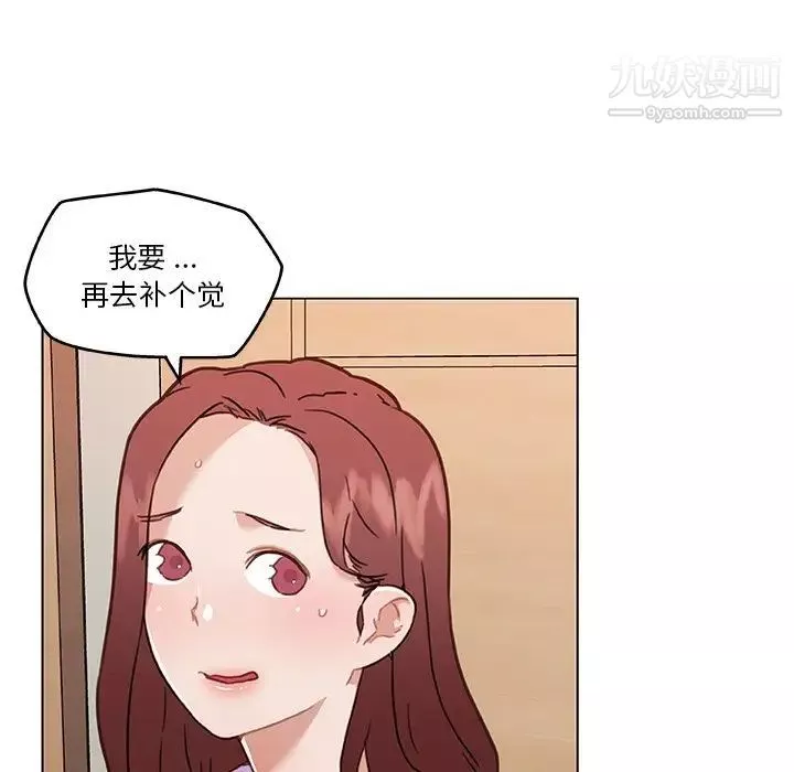 戀你如初戀第66話