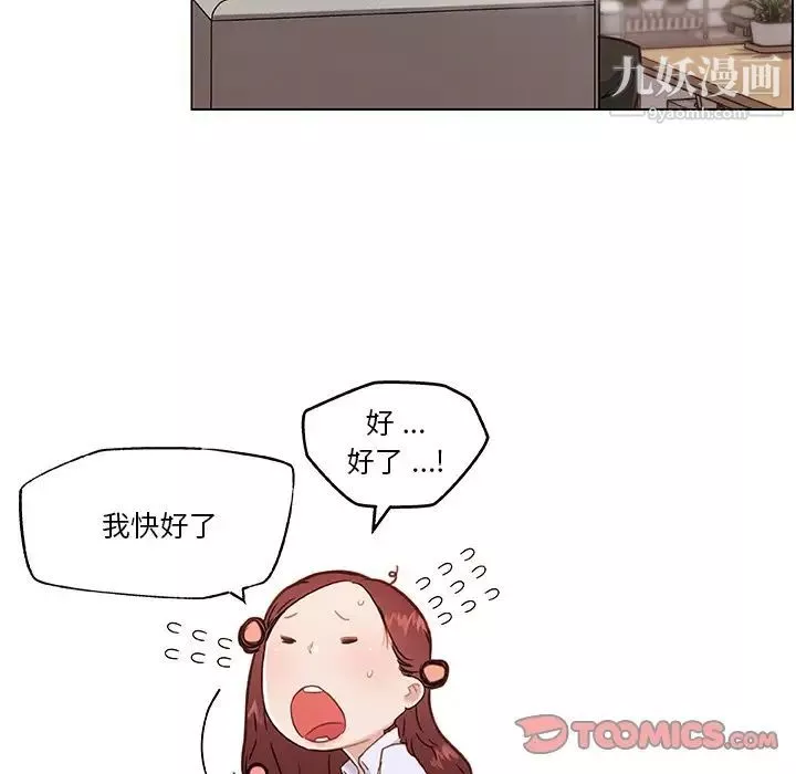恋你如初恋-第66话 - 图片 30