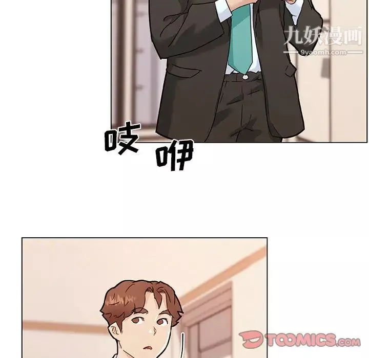 戀你如初戀第66話