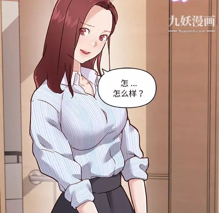 恋你如初恋-第66话 - 图片 37