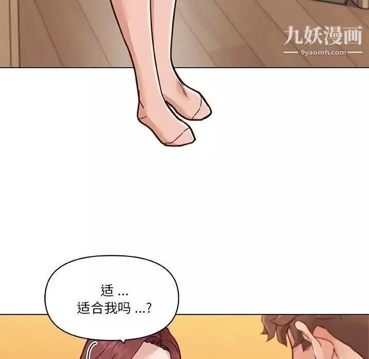 恋你如初恋-第66话 - 图片 39