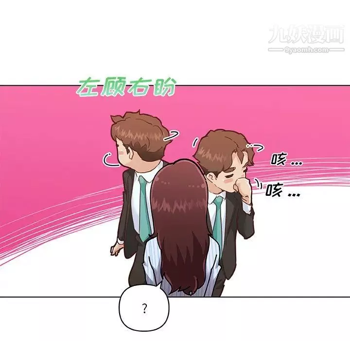 恋你如初恋-第66话 - 图片 44