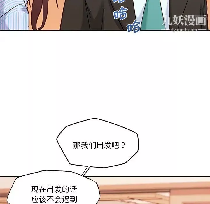 恋你如初恋-第66话 - 图片 48