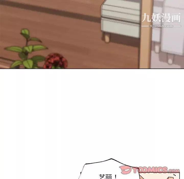 戀你如初戀第66話