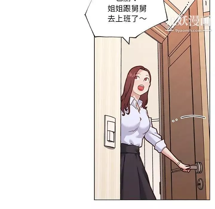 恋你如初恋-第66话 - 图片 51