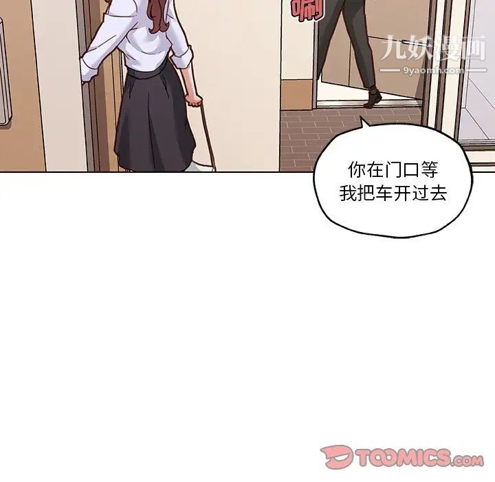 戀你如初戀第66話