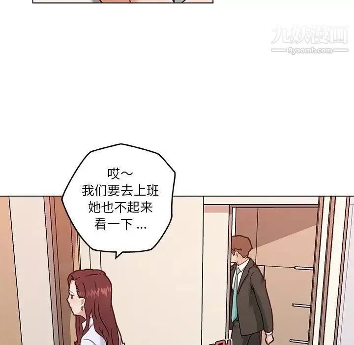 恋你如初恋-第66话 - 图片 53