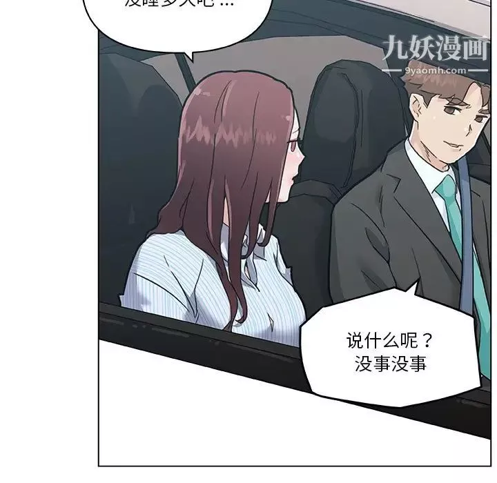 恋你如初恋-第66话 - 图片 59