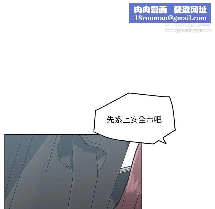 戀你如初戀第66話