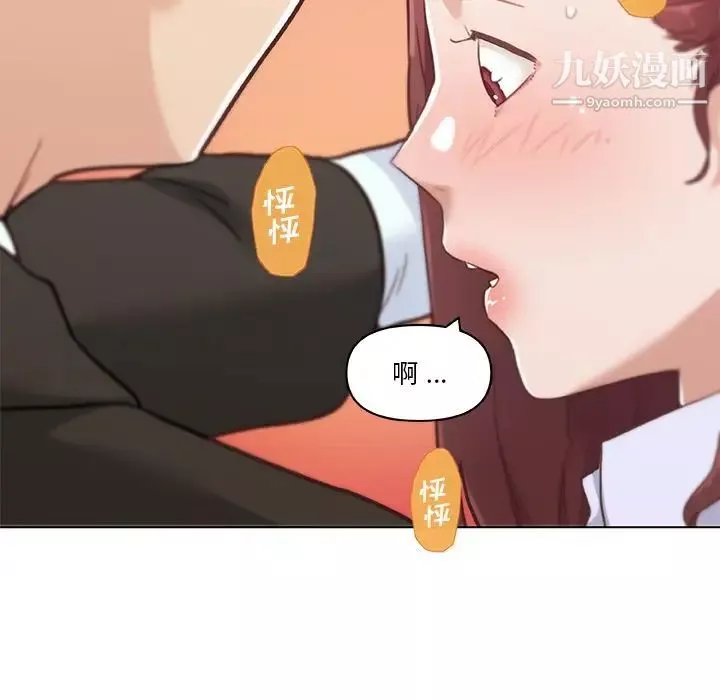 戀你如初戀第66話