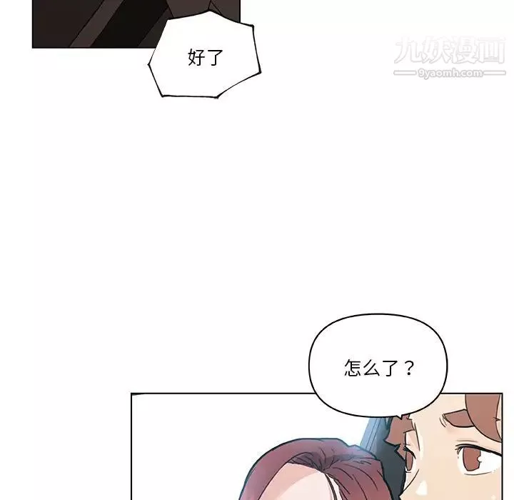戀你如初戀第66話