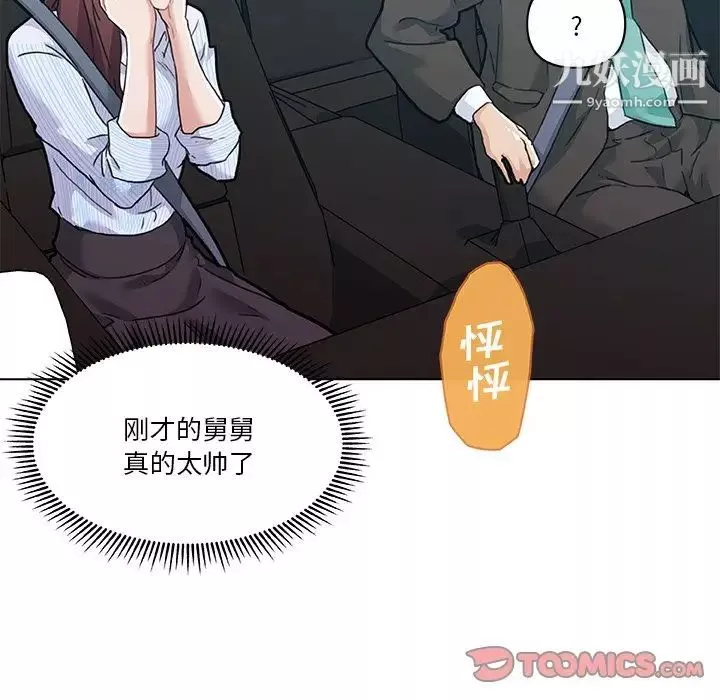 恋你如初恋-第66话 - 图片 70