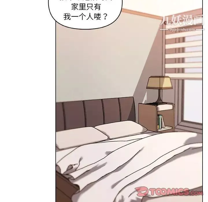 恋你如初恋-第66话 - 图片 86