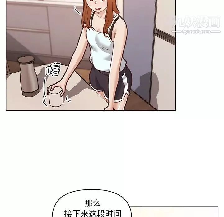 恋你如初恋-第66话 - 图片 85