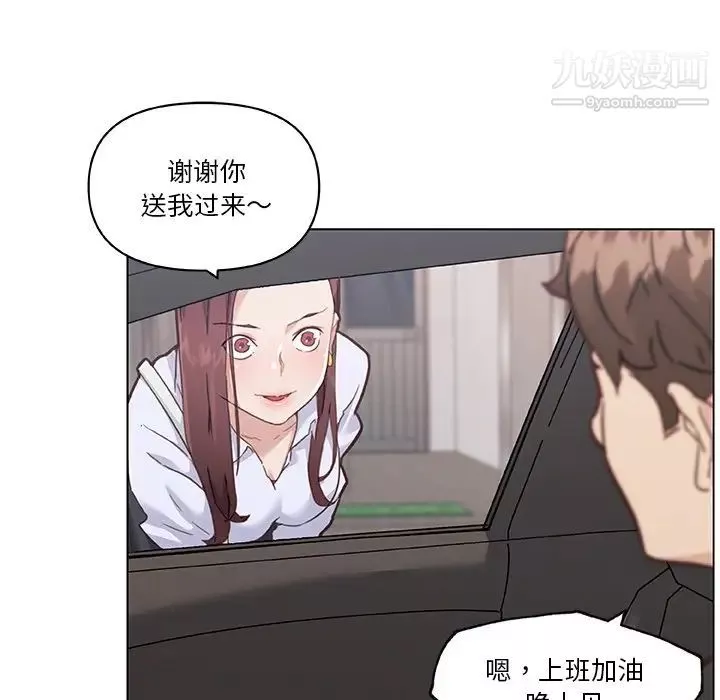 戀你如初戀第66話