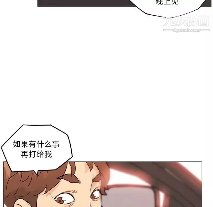 恋你如初恋-第66话 - 图片 96