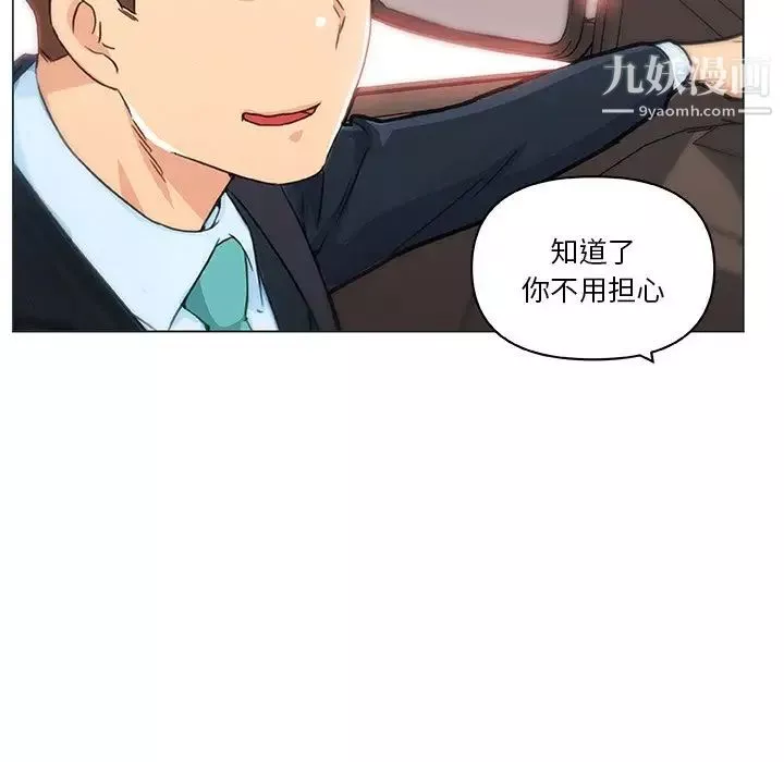 戀你如初戀第66話