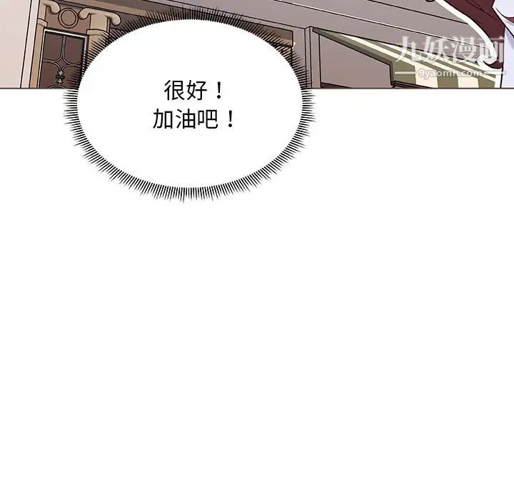 恋你如初恋第66话