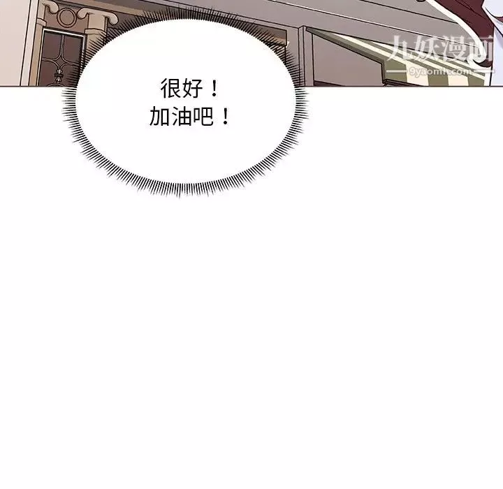 恋你如初恋-第66话 - 图片 103