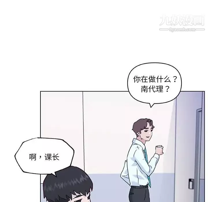 恋你如初恋-第66话 - 图片 112