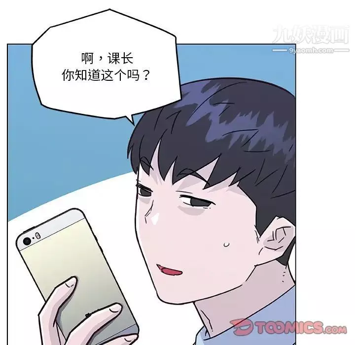 恋你如初恋-第66话 - 图片 114