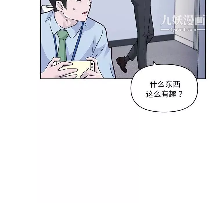戀你如初戀第66話