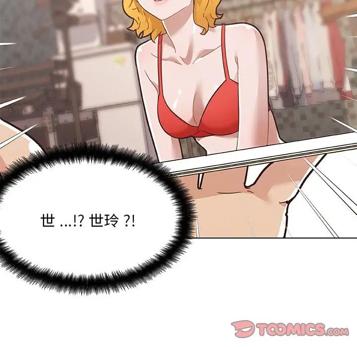 恋你如初恋第66话