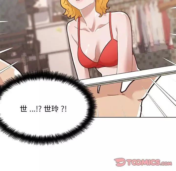 戀你如初戀第66話