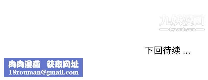 戀你如初戀第66話