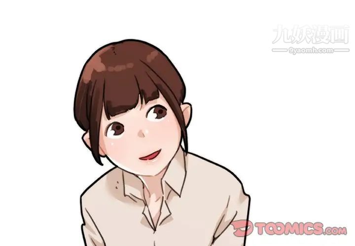 戀你如初戀第67話