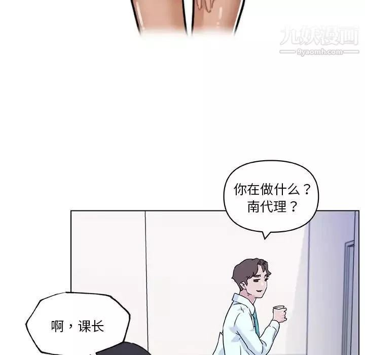 戀你如初戀第67話