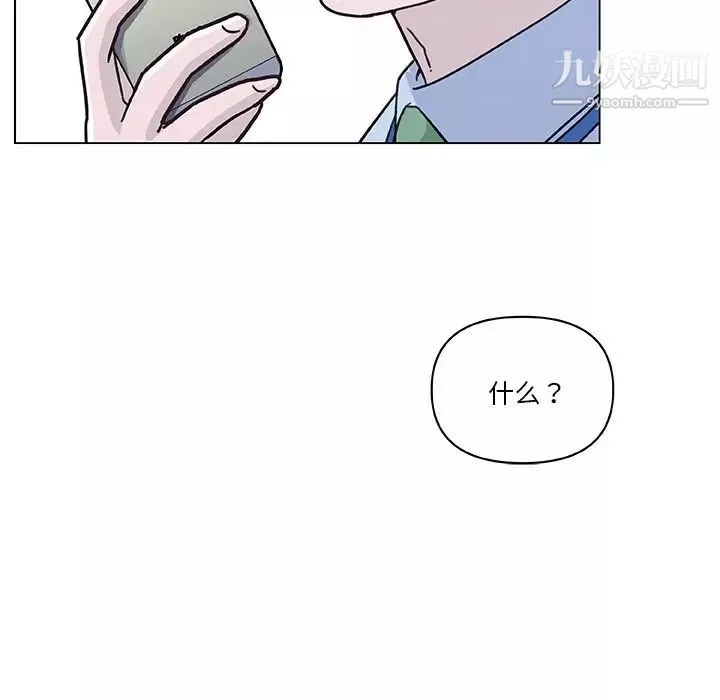 戀你如初戀第67話