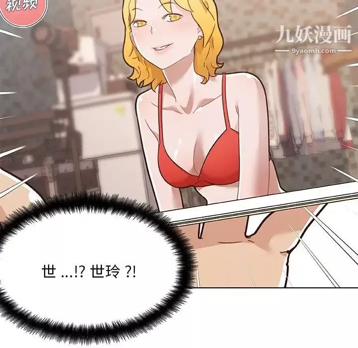 戀你如初戀第67話
