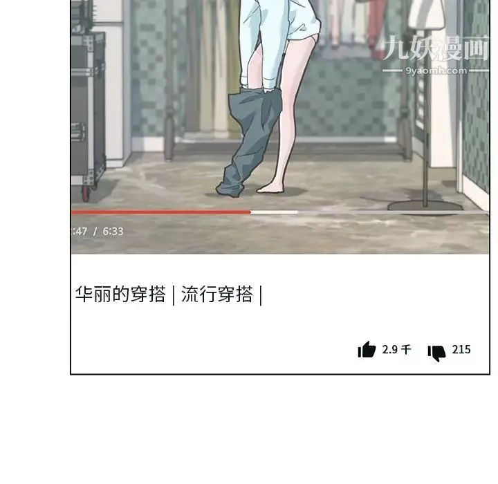 戀你如初戀第67話