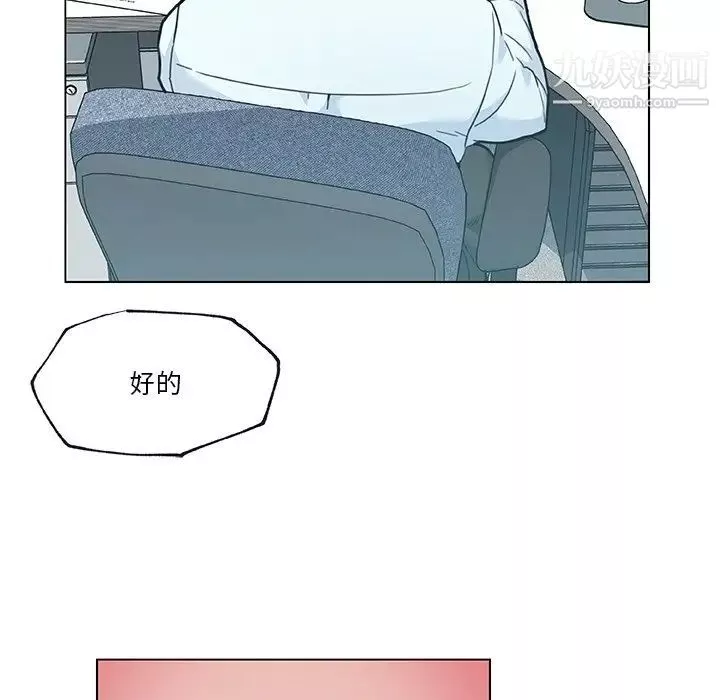 戀你如初戀第67話
